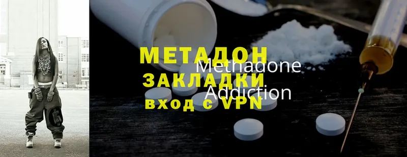 МЕТАДОН methadone Чебоксары